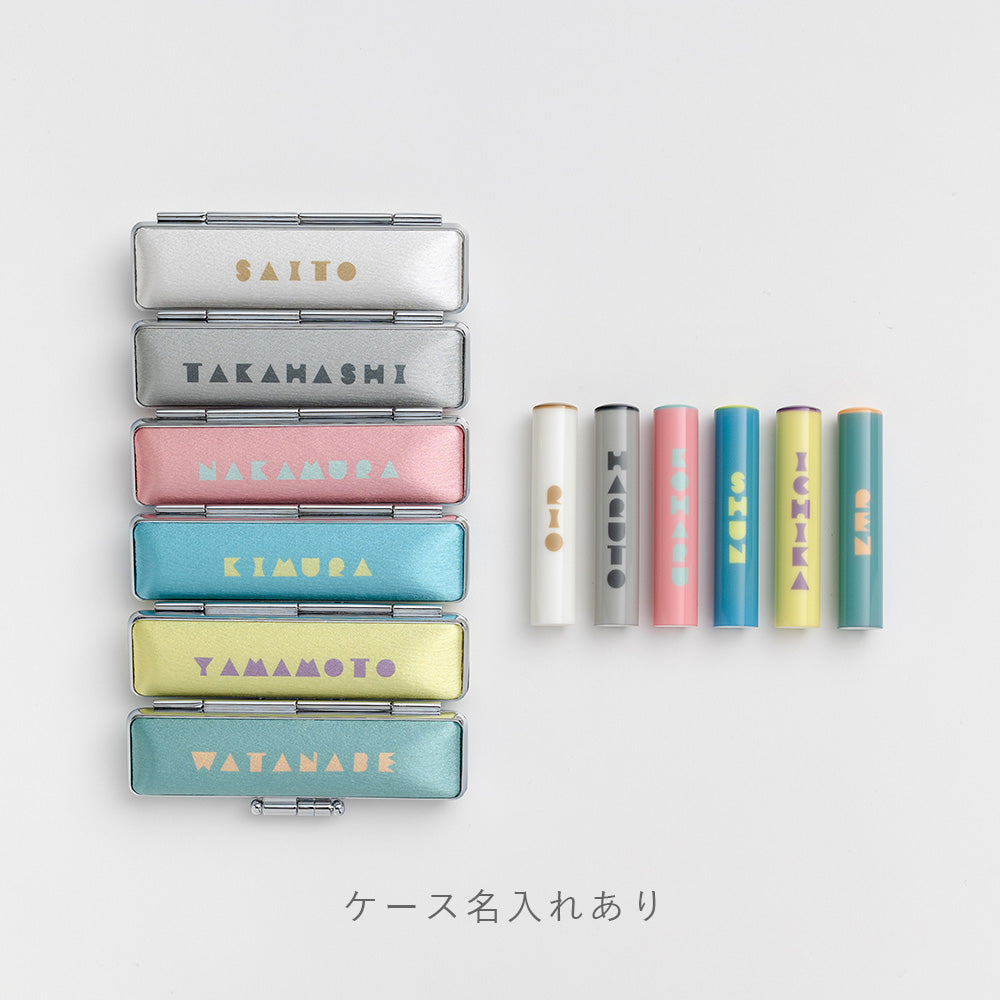 なまえ (印鑑+印鑑ケース)