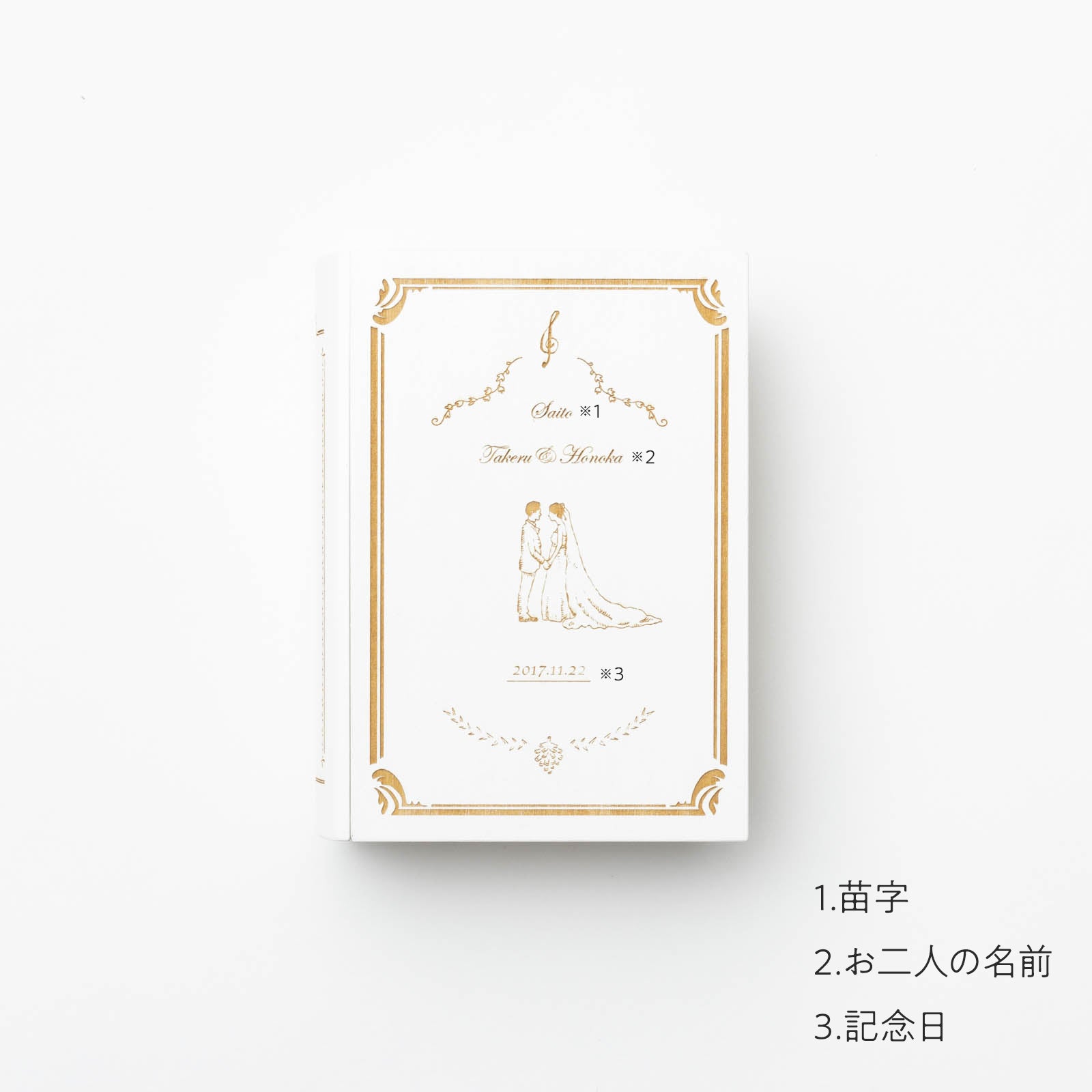 結婚証明書 5007943_061bc135-ac7d-4105-