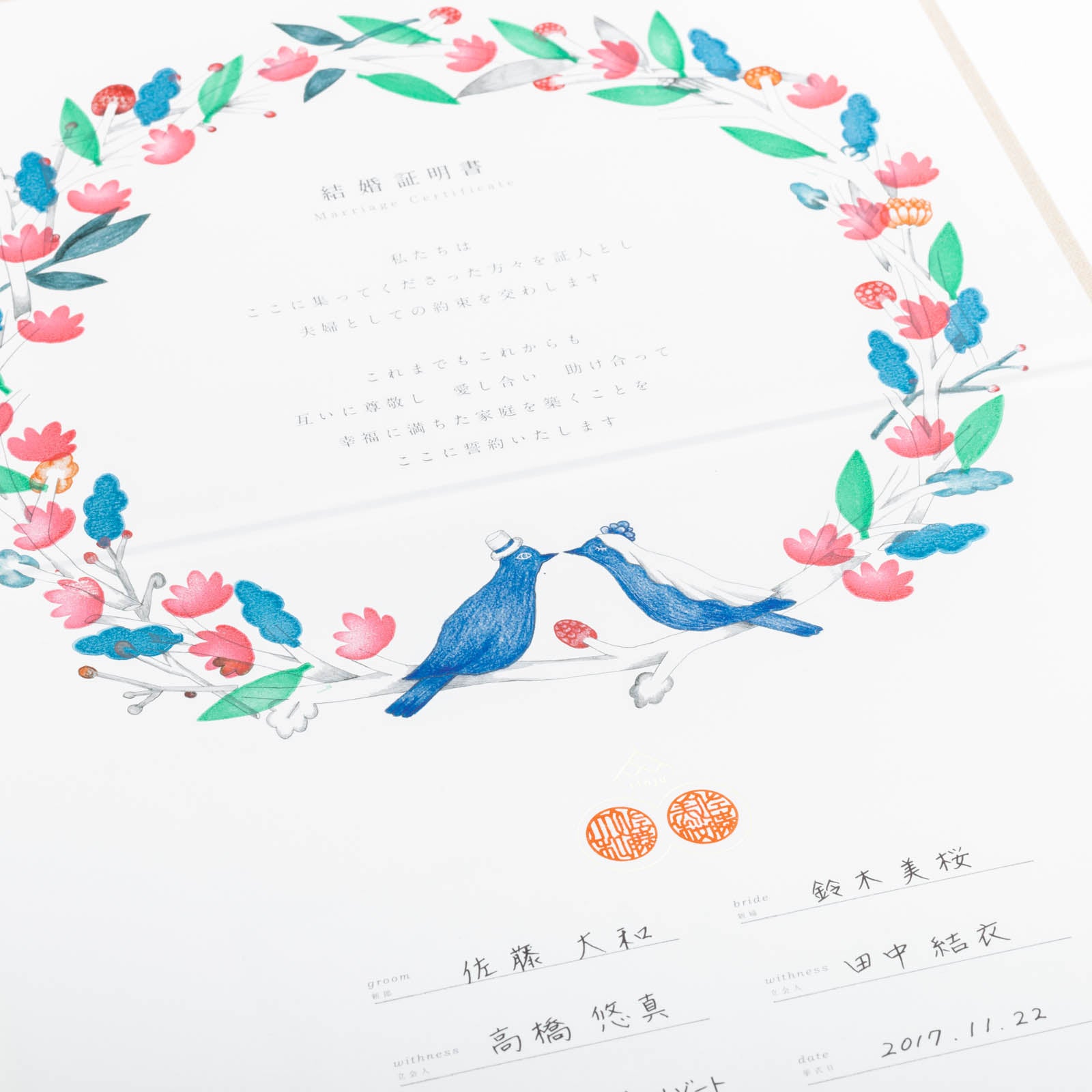 gardenセット [ボックス／結婚証明書／スタンプ台セット]
