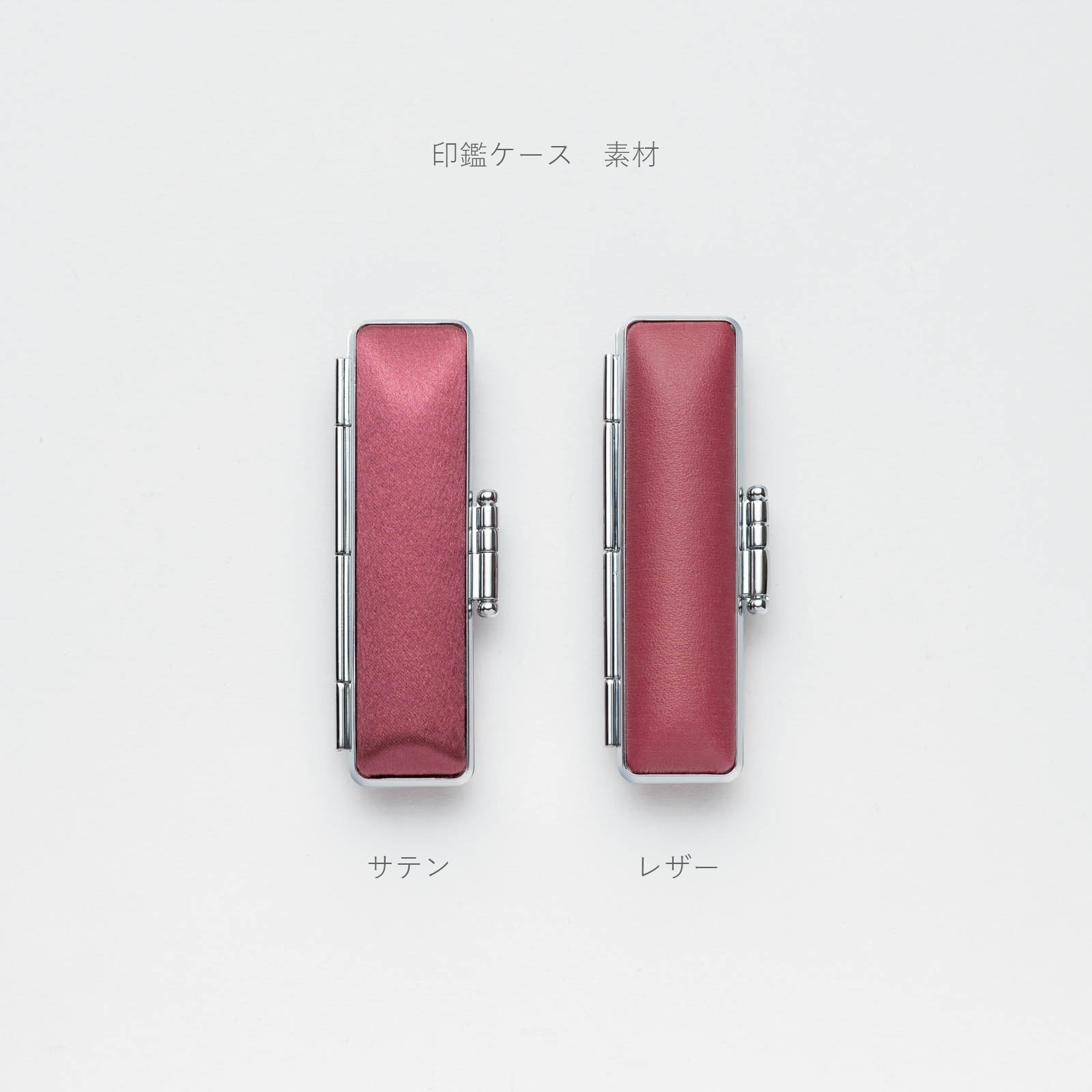 monochrome (全16色) 単品(印鑑ケース＋印鑑)