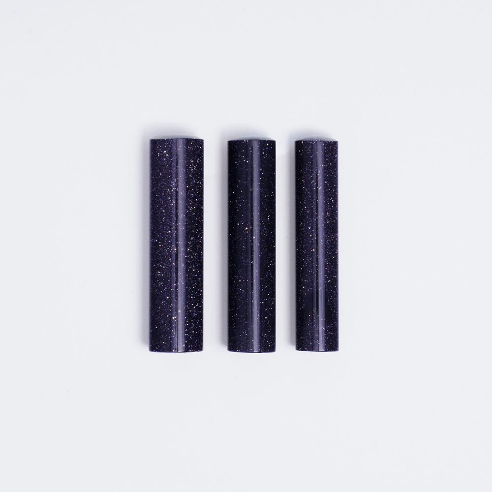 [数量限定]紫金石