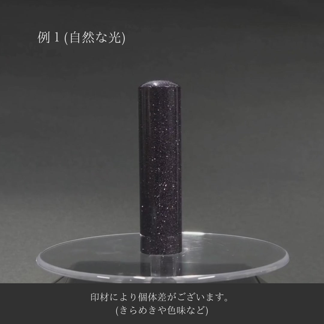 数量限定]紫金石